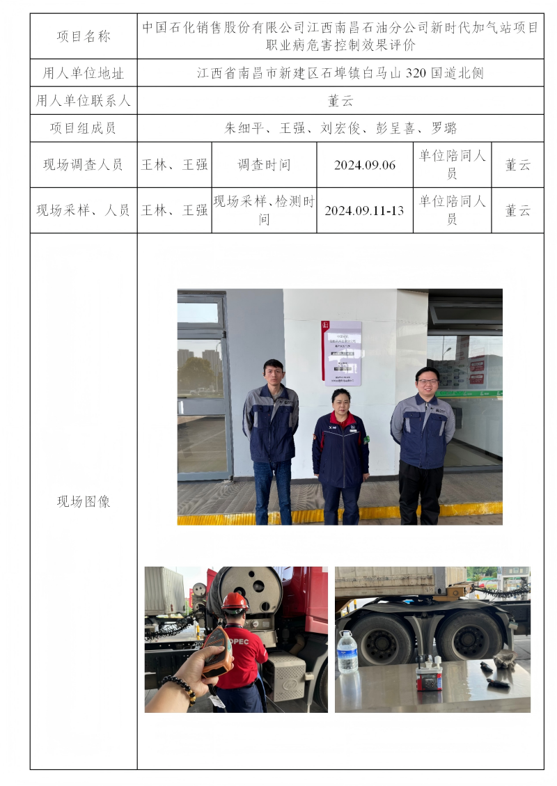 中国石化销售股份有限公司江西南昌石油分公司 2025.03_01(1).png